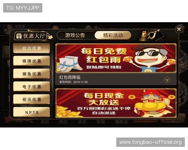 博亚娱乐app官方网站提供的最新游戏资讯与优惠活动全面解析