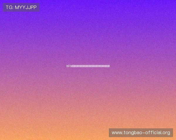 b0b体育赛事直播：高清流畅观看全球热门体育比赛的最佳选择